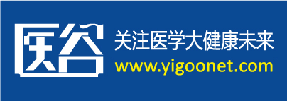 醫(yī)谷