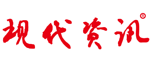 現(xiàn)代資訊