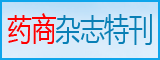 藥商